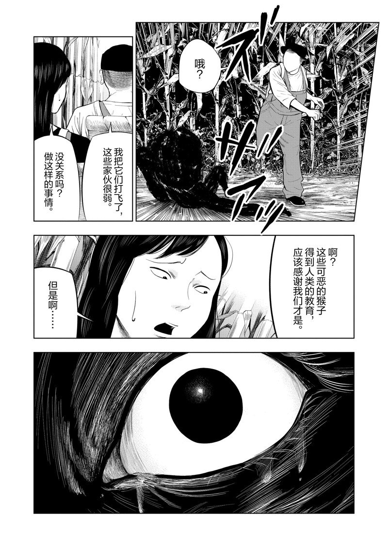 灰色兼职：逃亡禁止漫画,第68话4图