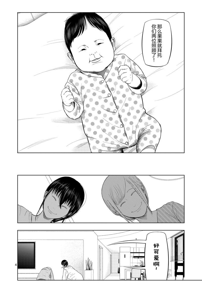 灰色兼职是什么漫画,第87话4图