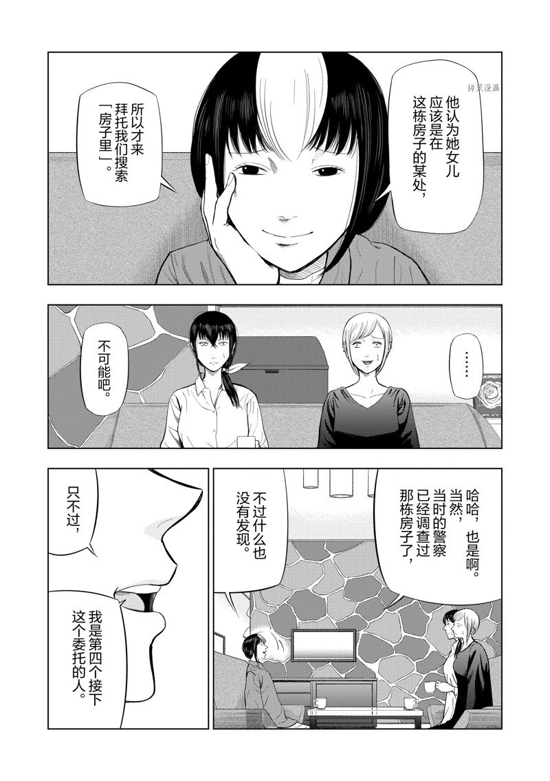 灰色兼职漫画漫画,第69话5图