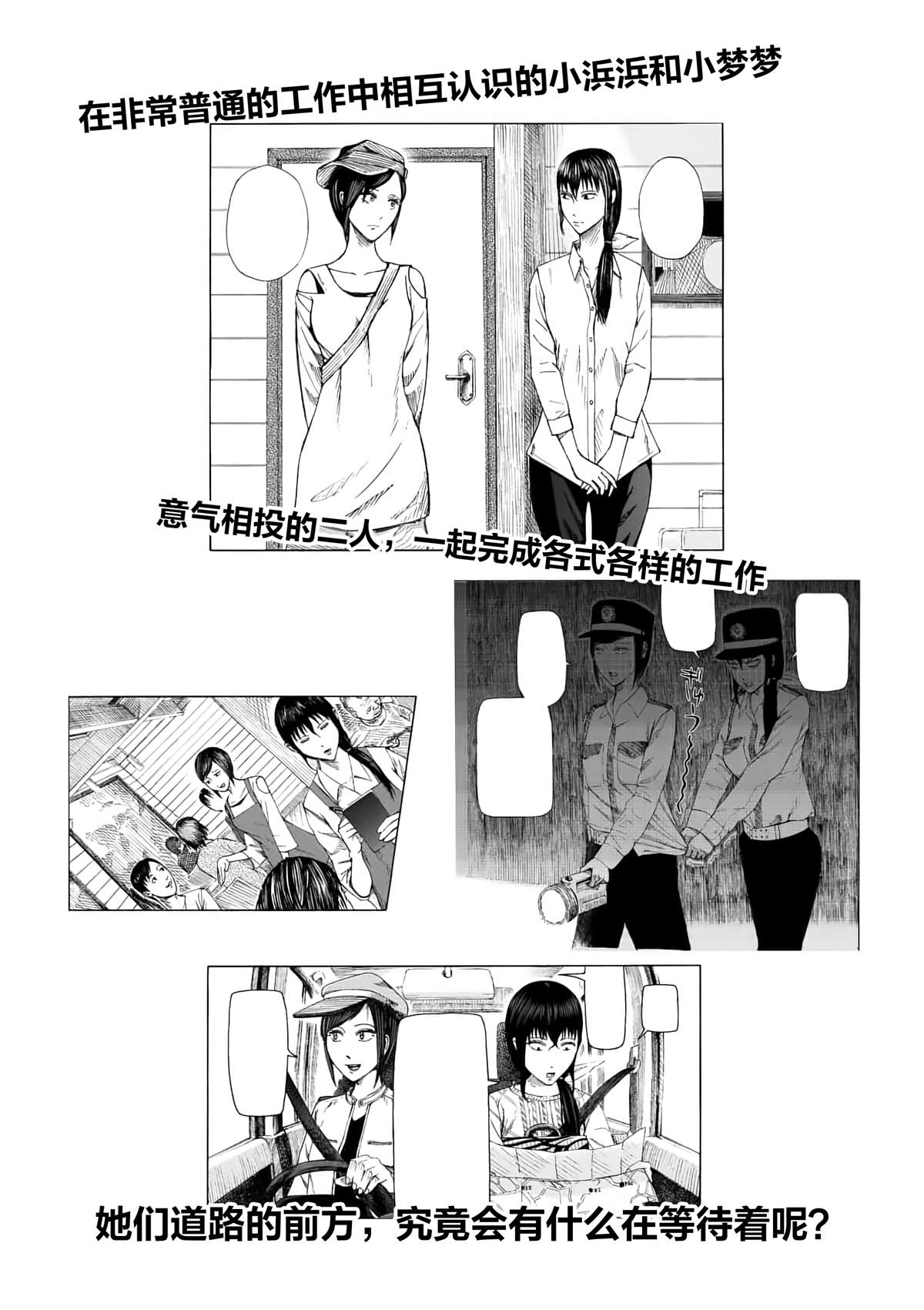 第15.5话2