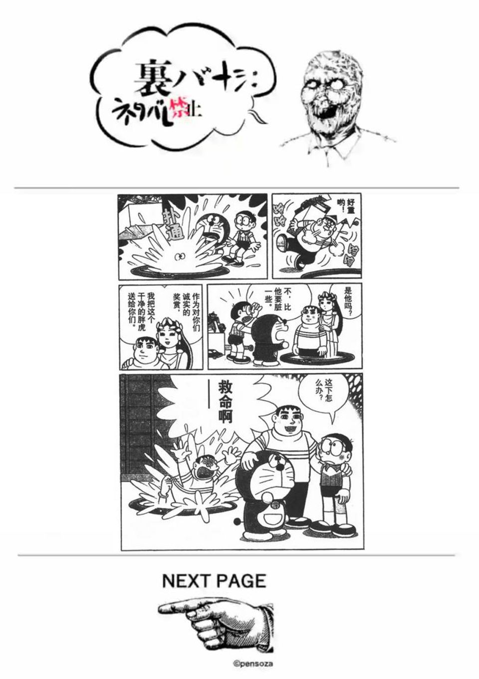 灰色兼职是什么漫画,第33.5话3图