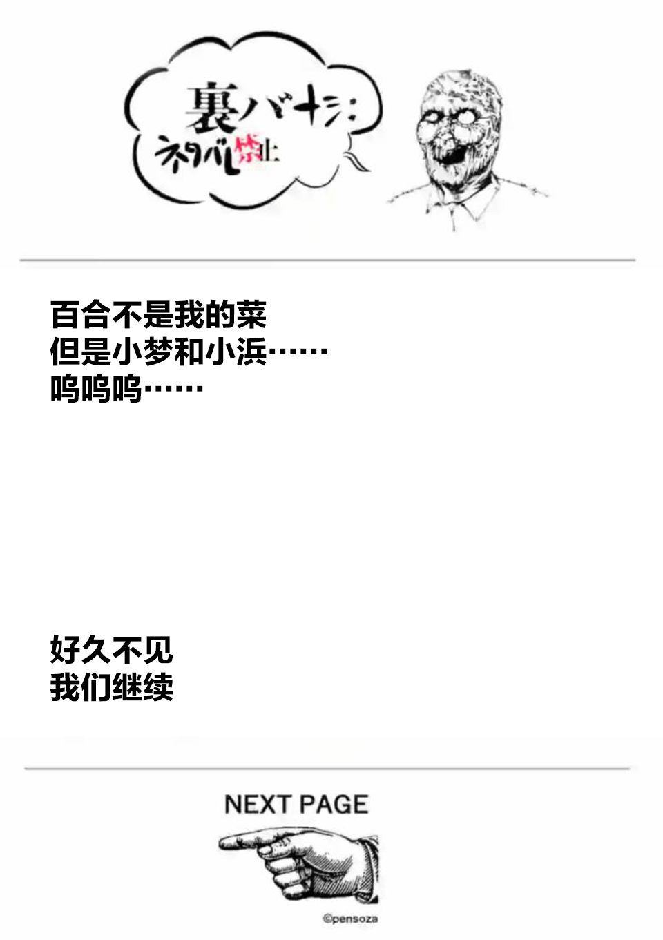灰色兼职是什么漫画,第33.5话1图
