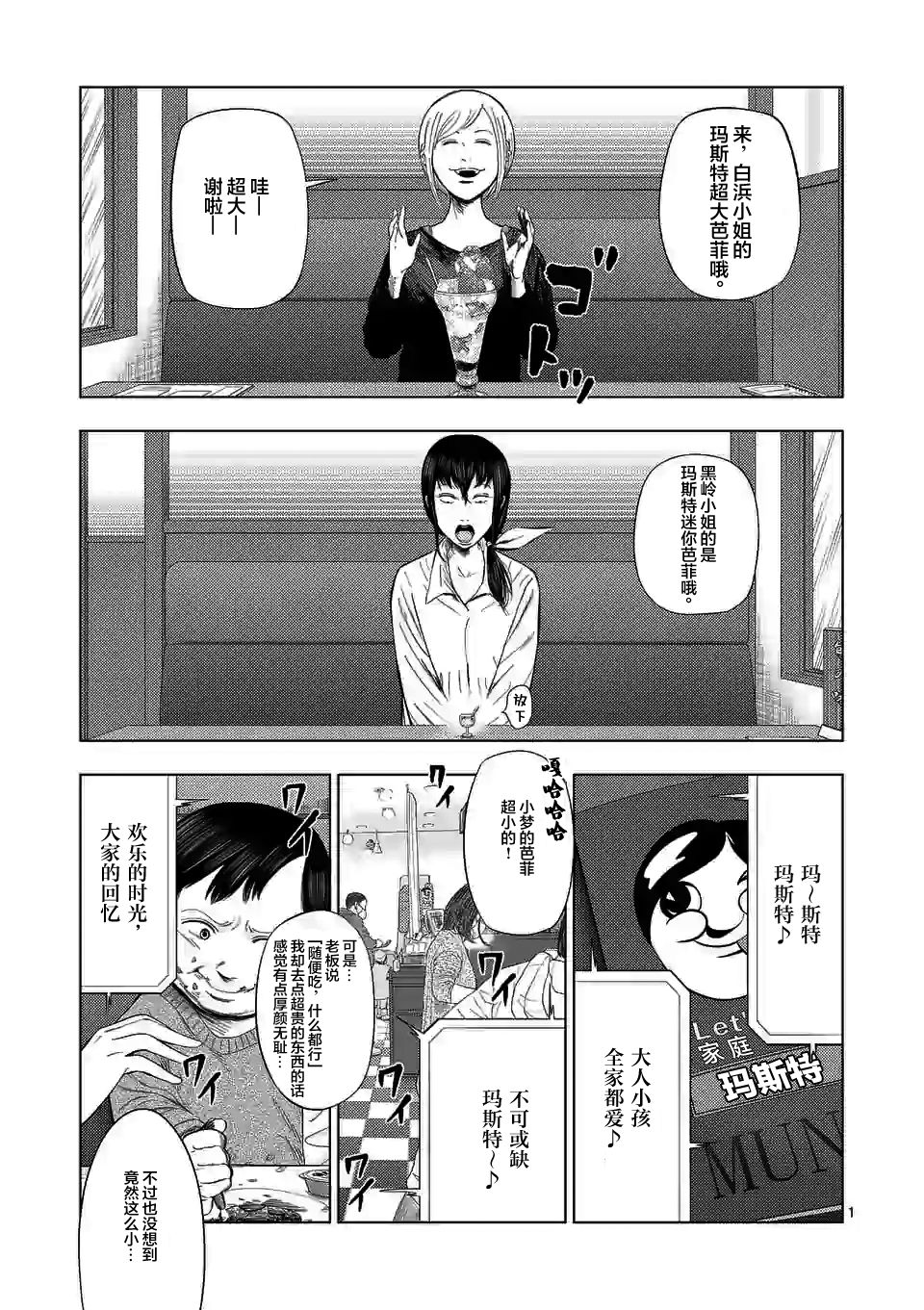 灰色职业有哪些漫画,第40话1图