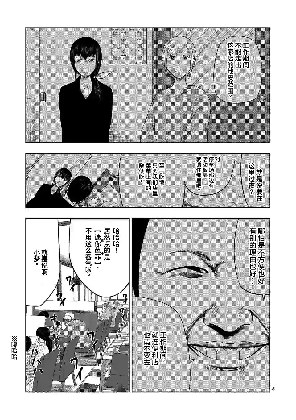 灰色职业有哪些漫画,第40话3图