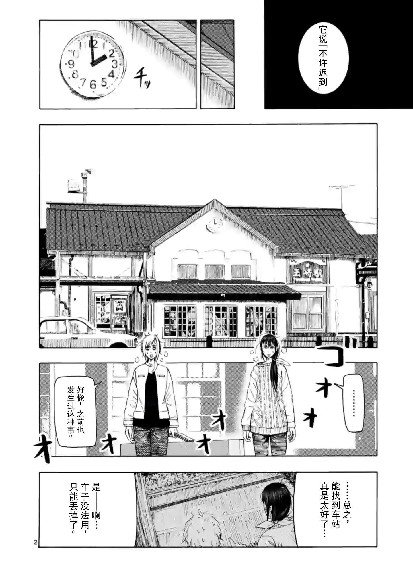 灰色兼职副业漫画,第9话3图