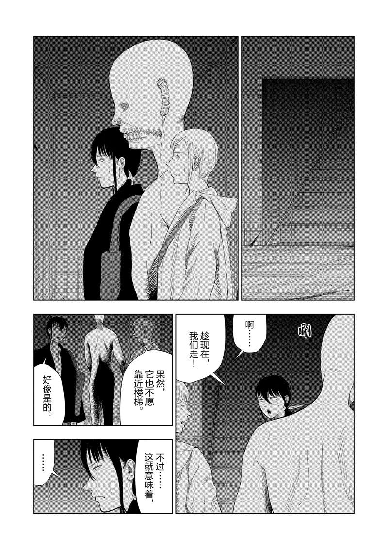 灰色兼职是什么漫画,第98话5图