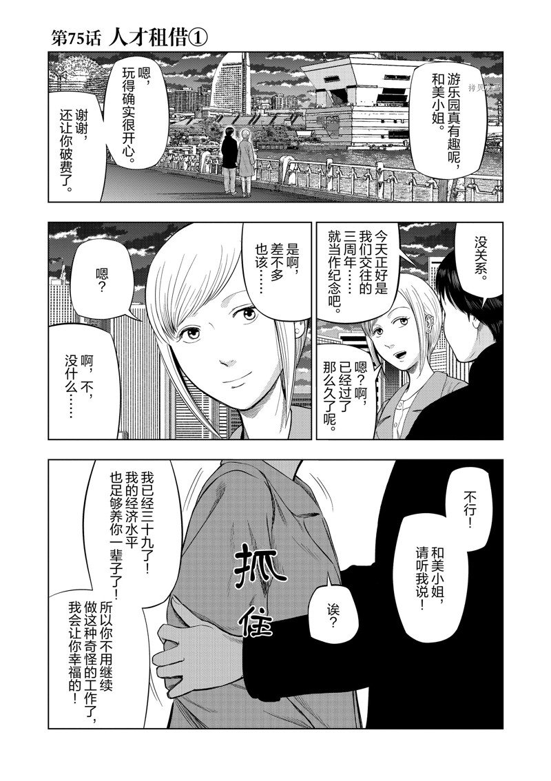 第75话0