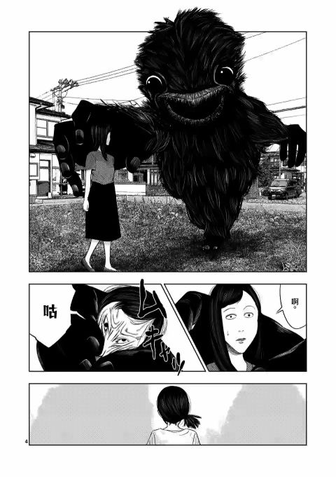灰色兼职：逃亡禁止漫画,第47话4图