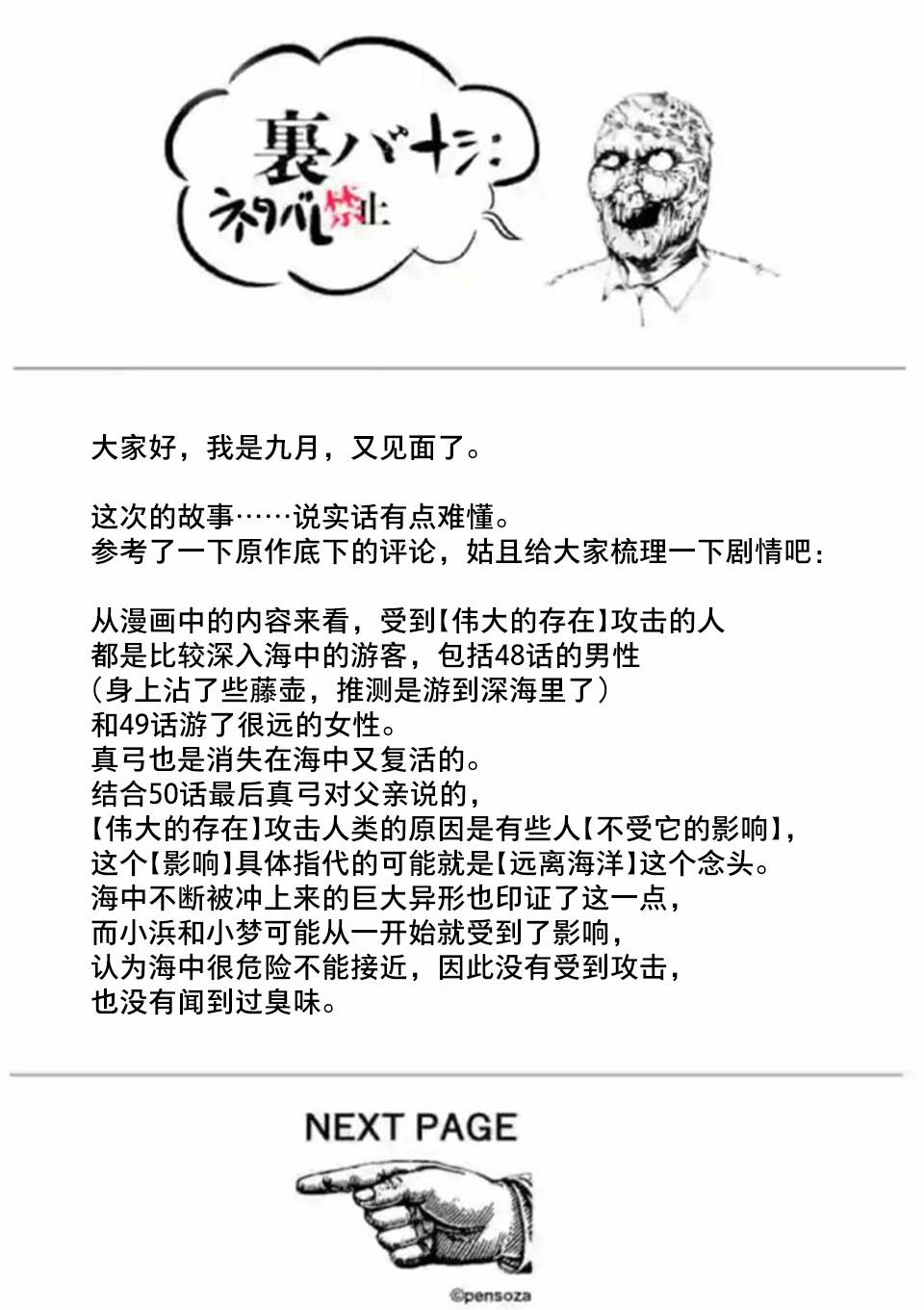 灰色赚钱项目揭秘漫画,第50.5话1图