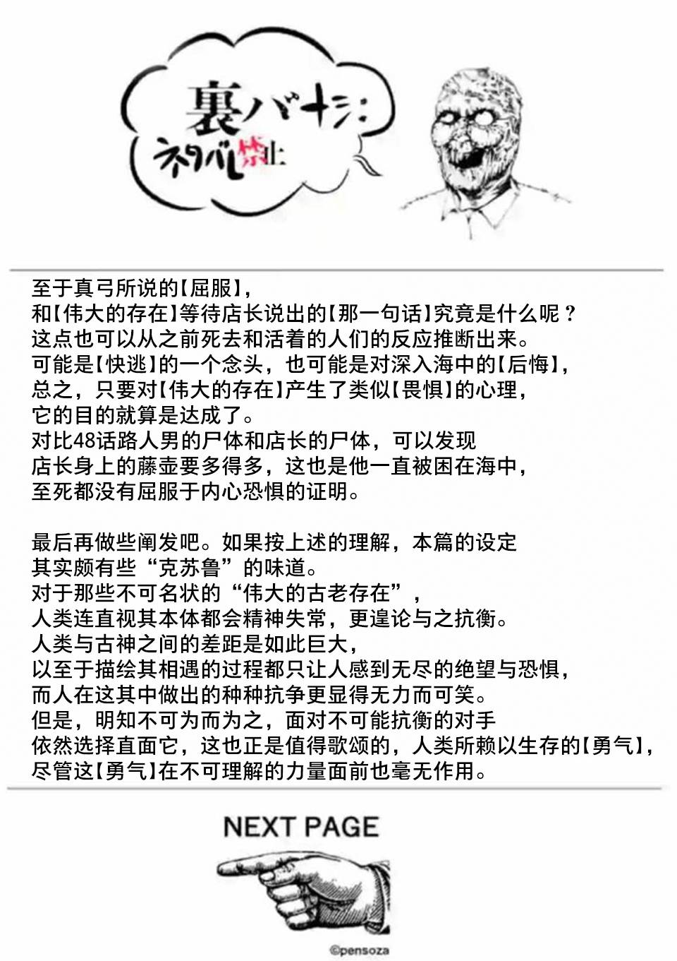 灰色赚钱项目揭秘漫画,第50.5话2图