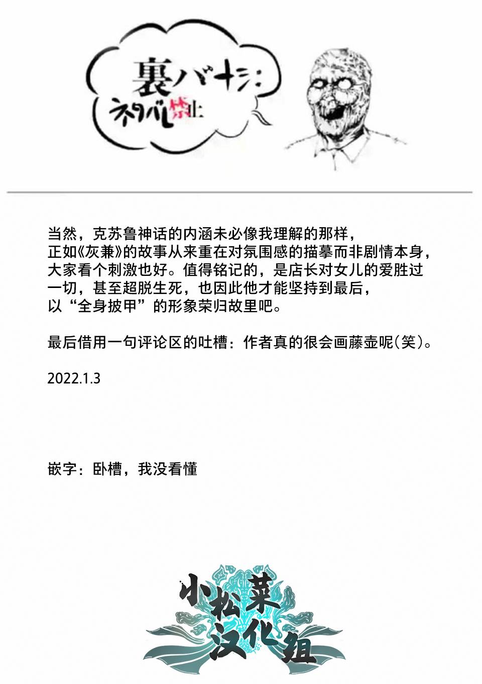 灰色赚钱项目揭秘漫画,第50.5话3图