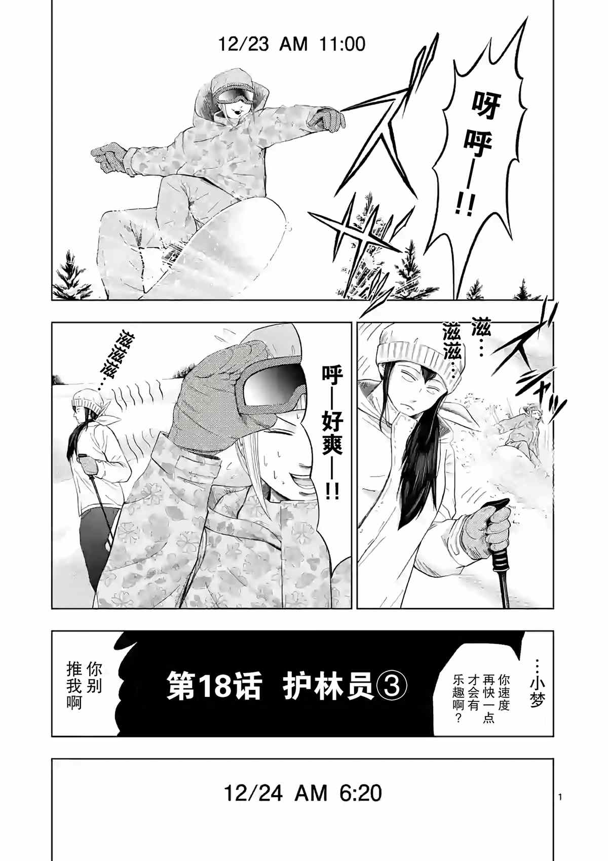 第18话1