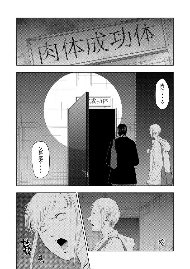 第97话4