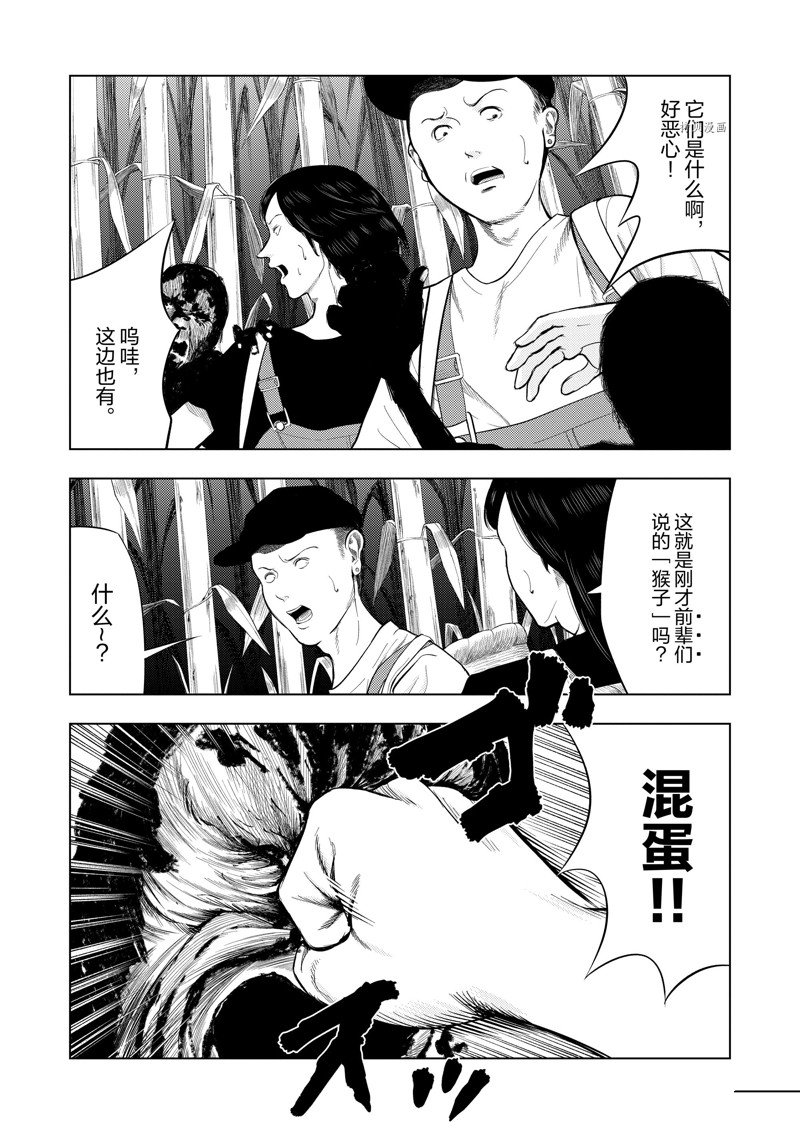 灰色兼职：逃亡禁止漫画,第68话3图