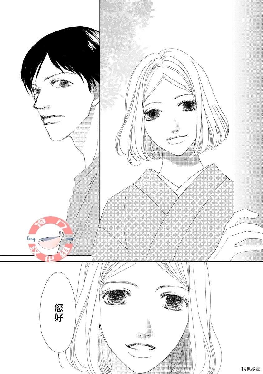 徒花玉响五夏漫画免费观看漫画,第1话3图