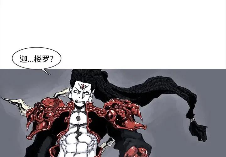 阿修罗道探监女主角是谁漫画,462图