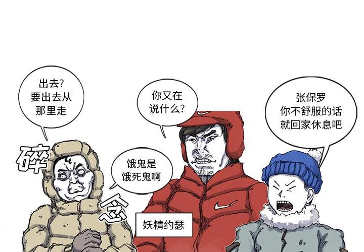 阿修罗道探监女主角是谁漫画,542图