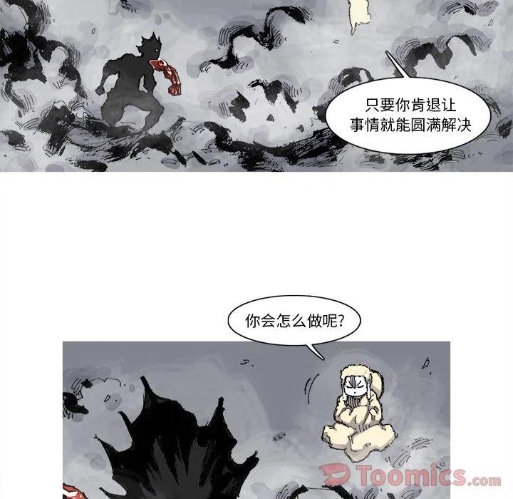 阿修罗韩国迅雷下载1080p下载漫画,702图