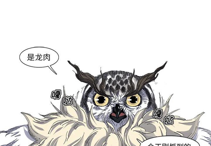 阿修罗道探监女主角是谁漫画,332图