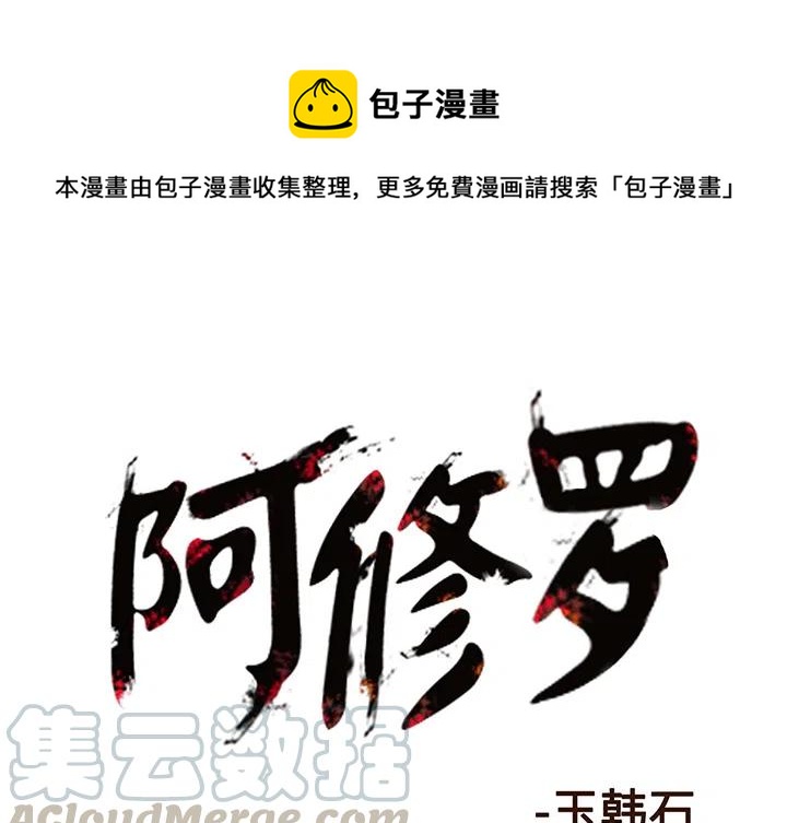 阿修罗加点110级刷图加点2024漫画,21图