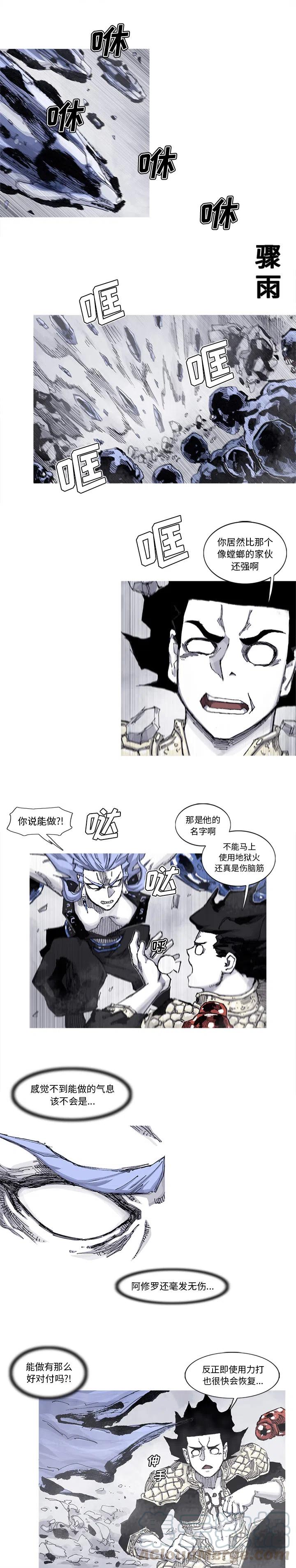 阿修罗2pro和2pro+区别漫画,613图
