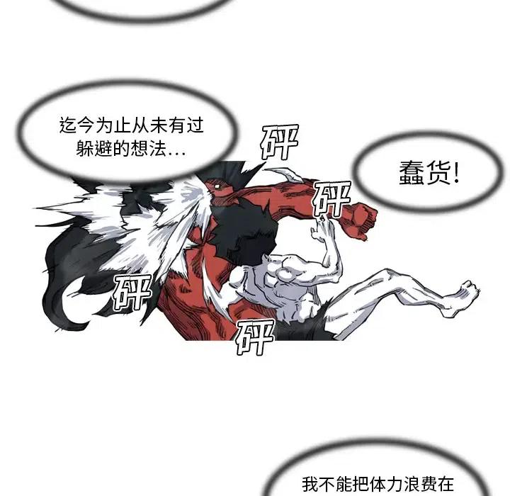 阿修罗乐队漫画,85图