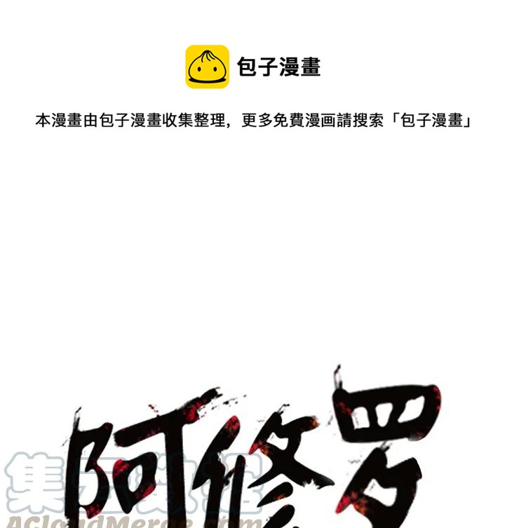 阿修罗道探监女主角是谁漫画,111图