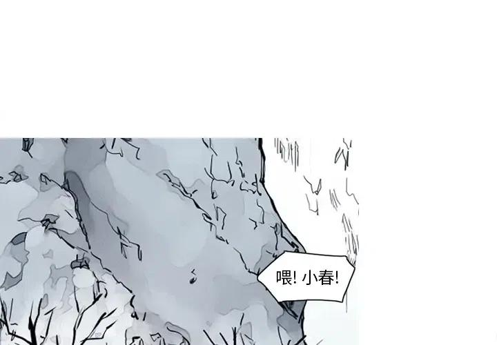 阿修罗什么甲精通漫画,143图