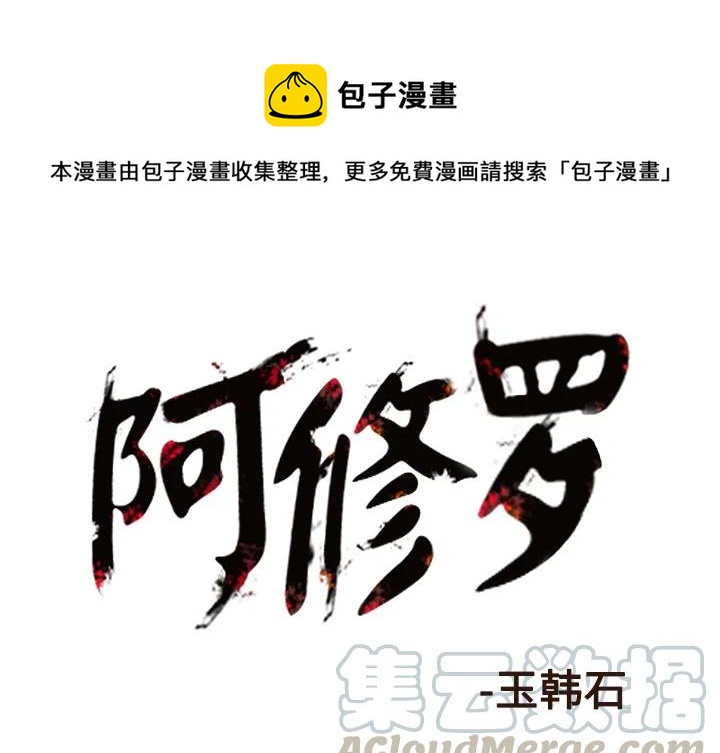 阿修罗道探监女主角是谁漫画,531图