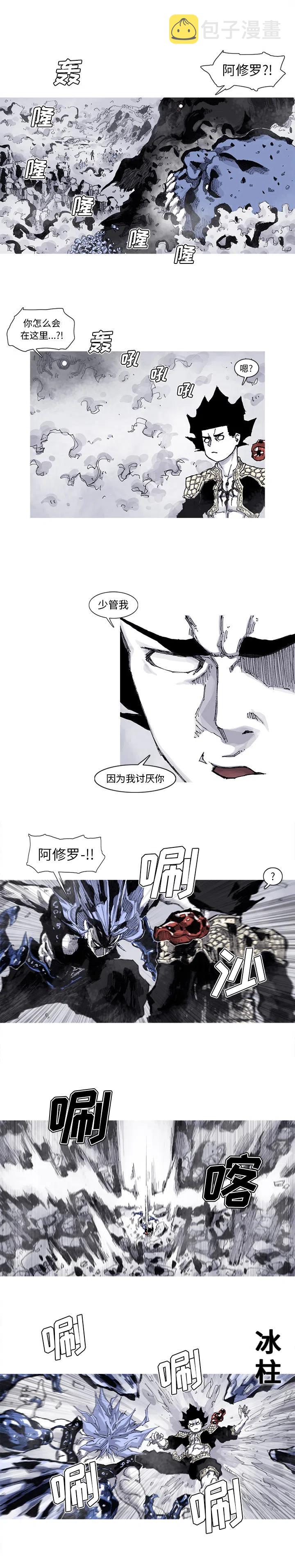 阿修罗2pro和2pro+区别漫画,612图