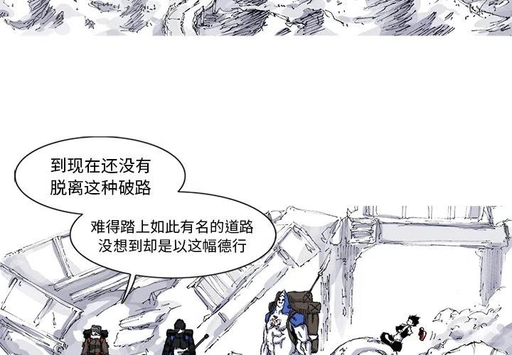 阿修罗道探监女主角是谁漫画,373图