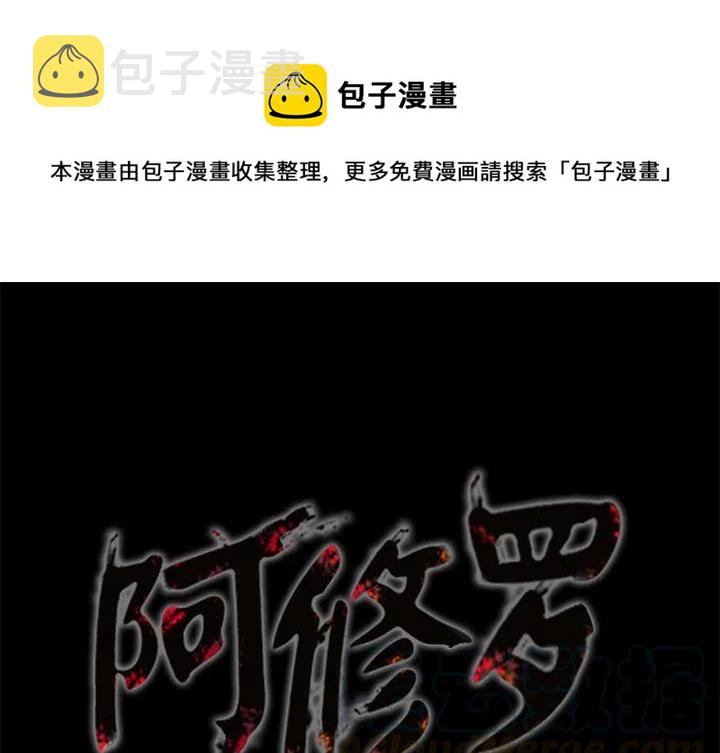 阿修罗2pro和2pro+区别漫画,151图
