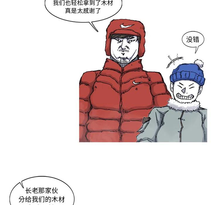 阿修罗道探监女主角是谁漫画,545图