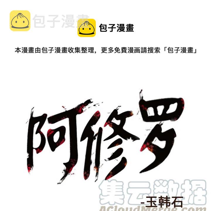 阿修罗帝释天阴阳师动漫在线观看漫画,591图