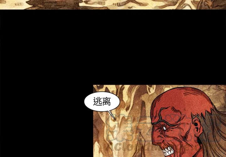阿修罗2pro和2pro+区别漫画,154图