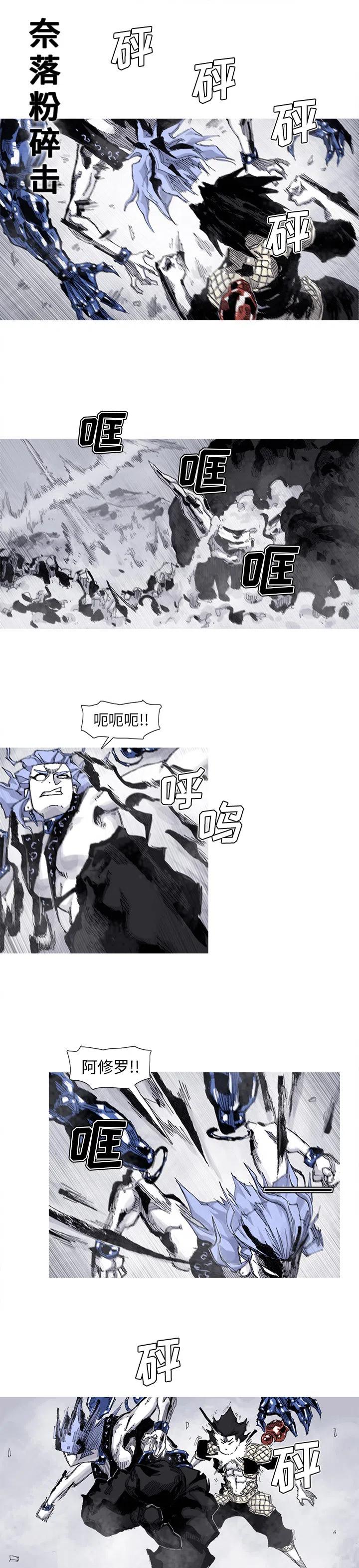 阿修罗2pro和2pro+区别漫画,614图