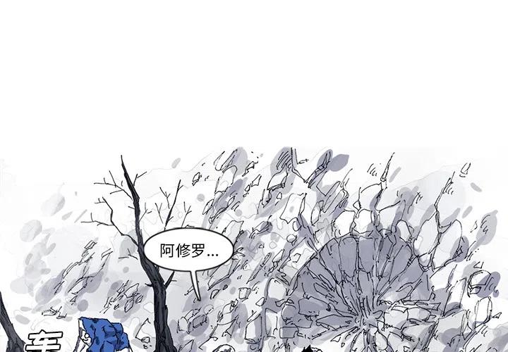 阿修罗道探监女主角是谁漫画,292图