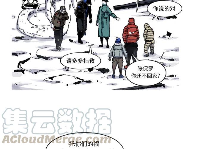 阿修罗道探监女主角是谁漫画,544图