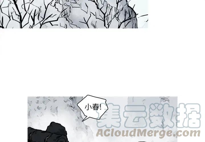 阿修罗什么甲精通漫画,144图