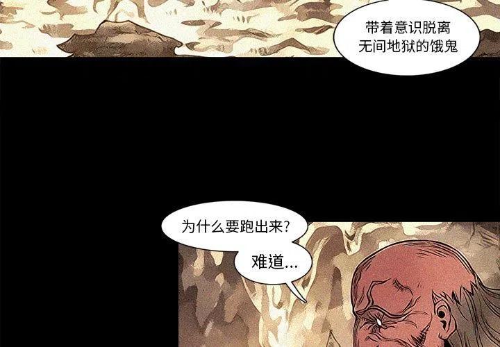 阿修罗加智力还是力量漫画,793图