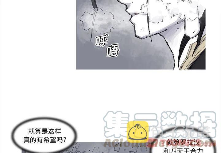 阿修罗吴磊漫画,754图