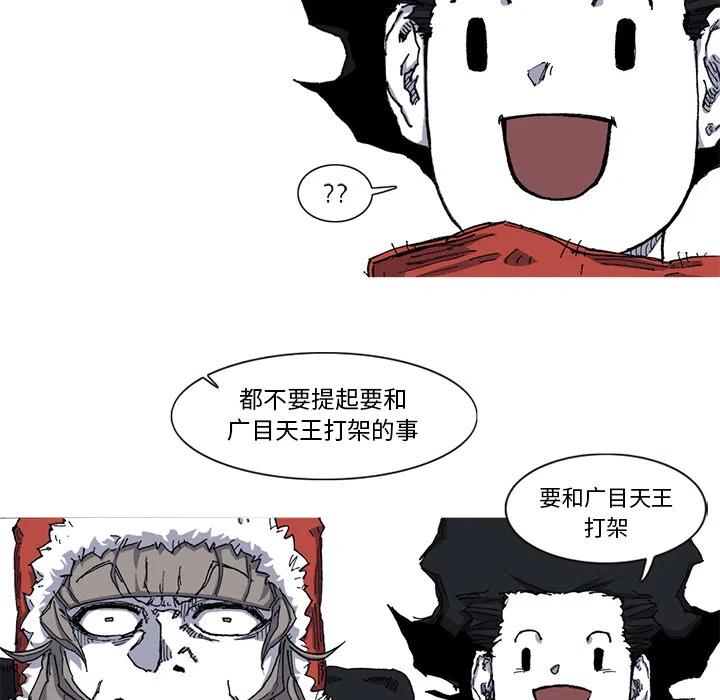 阿修罗道探监女主角是谁漫画,285图