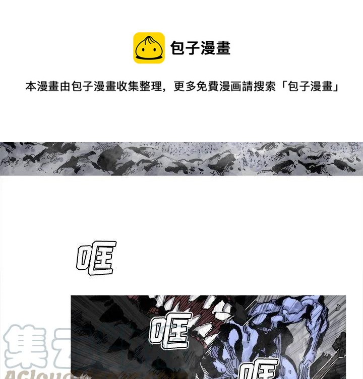 阿修罗帝释天阴阳师动漫在线观看漫画,781图