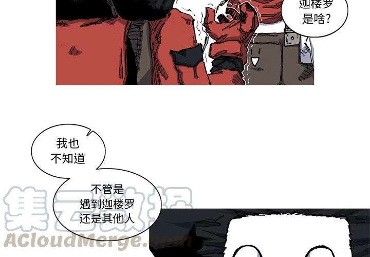 阿修罗道探监女主角是谁漫画,284图