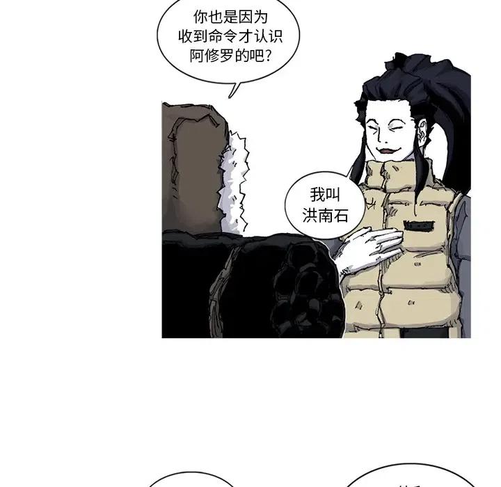阿修罗道探监女主角是谁漫画,455图