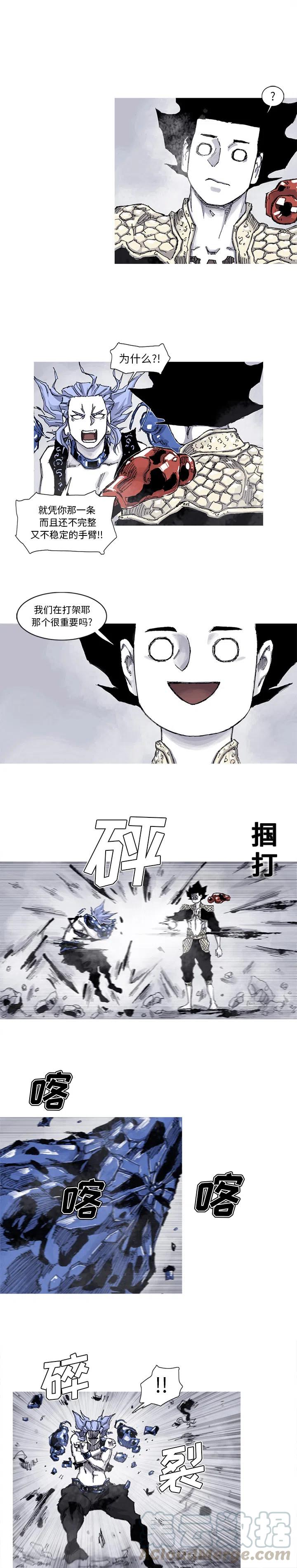 阿修罗2pro和2pro+区别漫画,615图