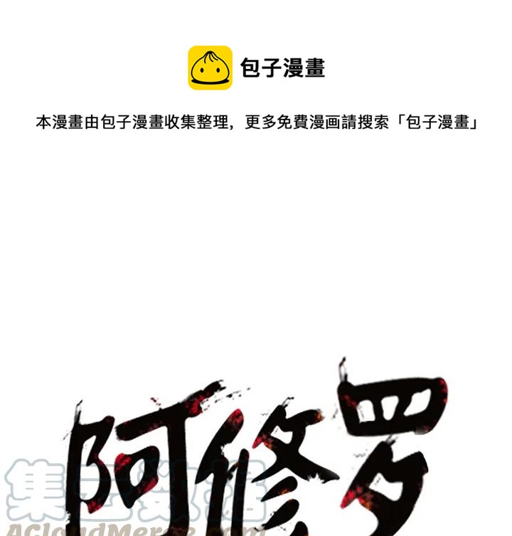 阿修罗道探监女主角是谁漫画,71图
