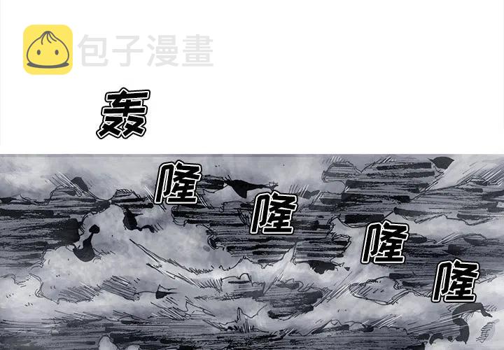 阿修罗吴磊漫画,422图