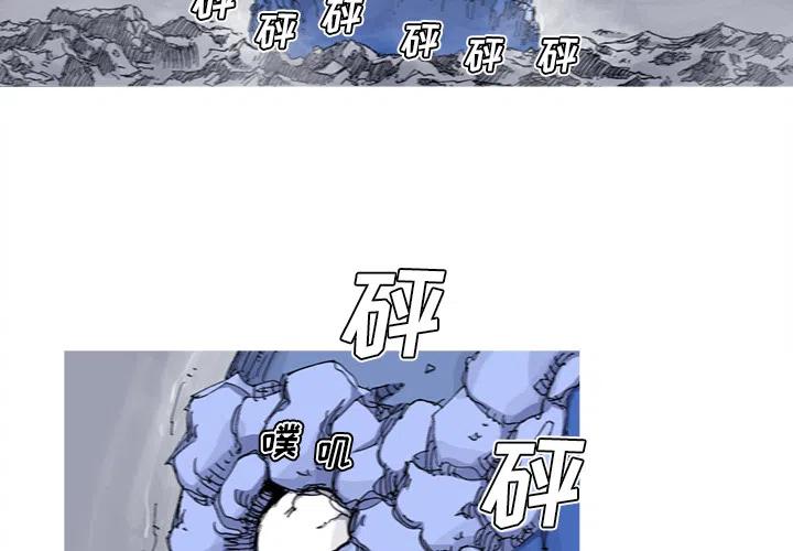 阿修罗吴磊漫画,323图