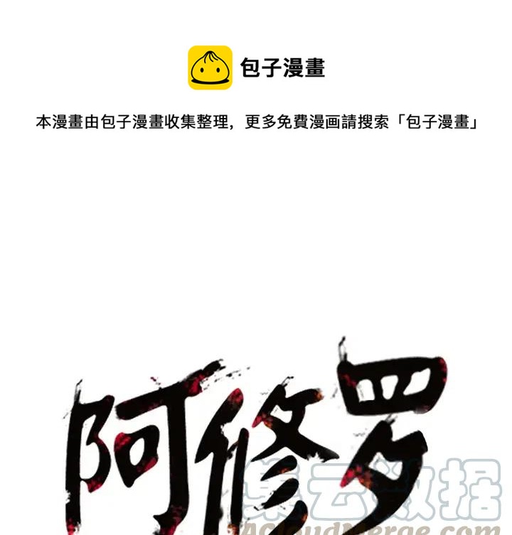 阿修罗什么甲精通漫画,141图